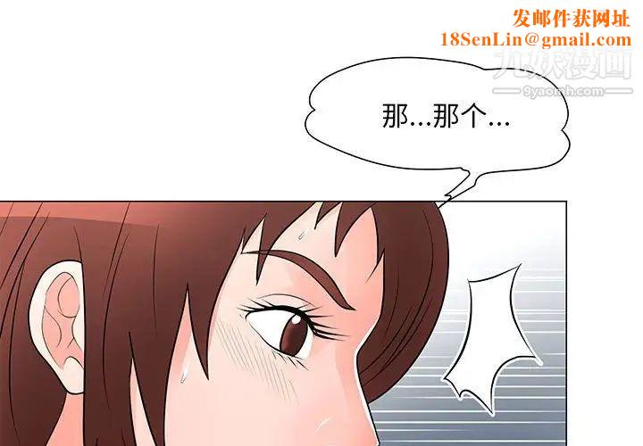 儿子的乐园第33话