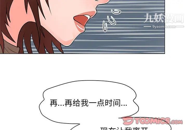儿子的乐园第33话