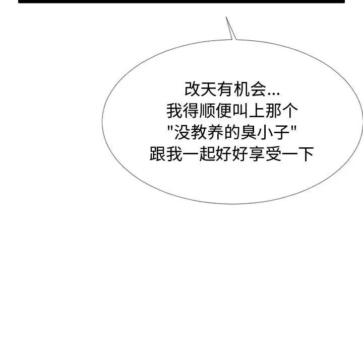 隔壁邻居好奇怪第3话