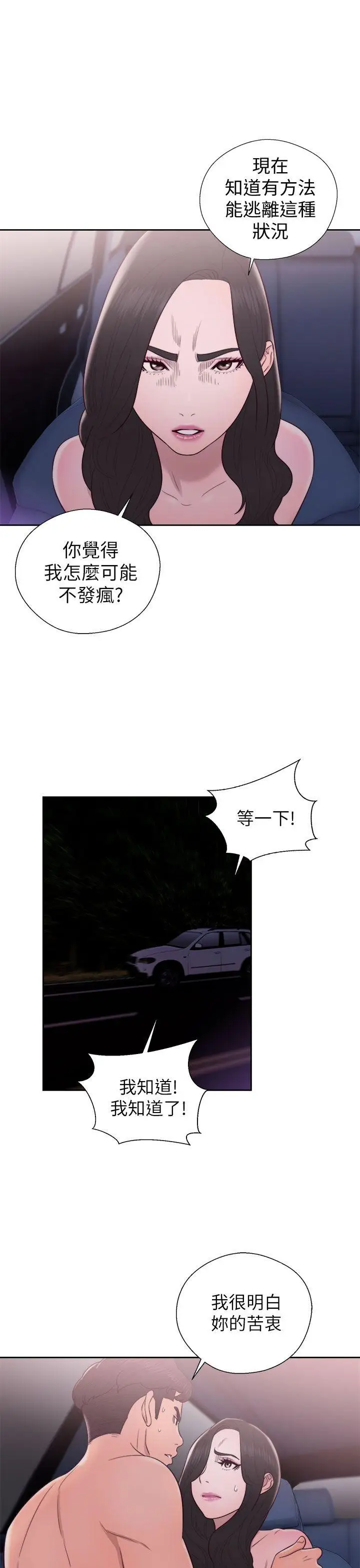 青春:逆龄小鲜肉第21话