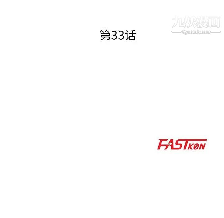 儿子的乐园第33话