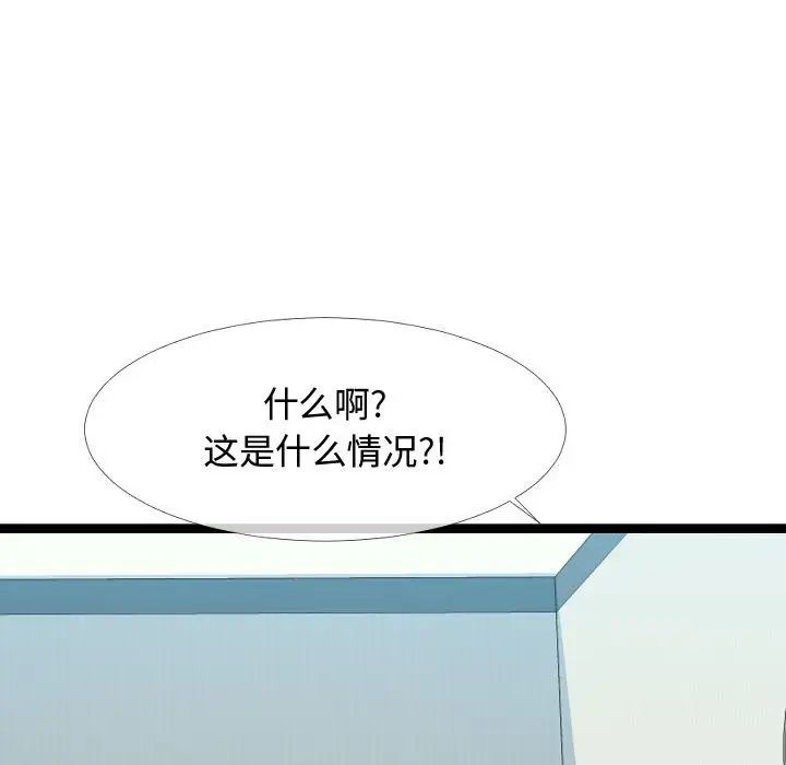 隔壁邻居好奇怪第3话