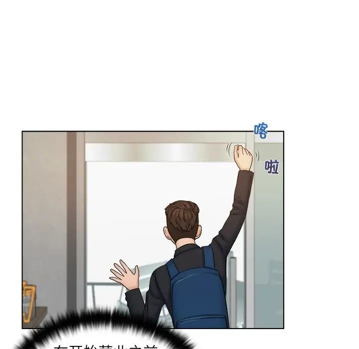 女友与奴隶第8话