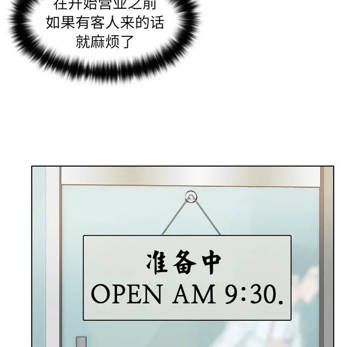 女友与奴隶第8话