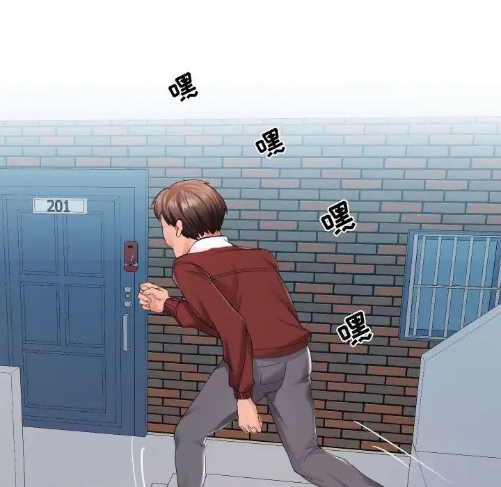 隔壁邻居好奇怪第3话