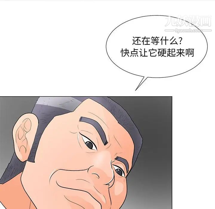 儿子的乐园第33话