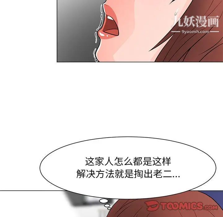 儿子的乐园第33话