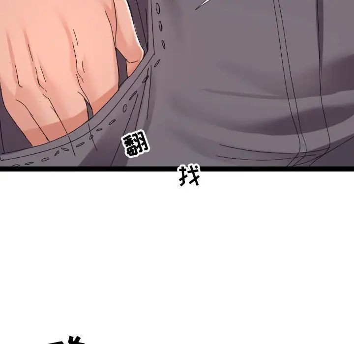 隔壁邻居好奇怪第3话