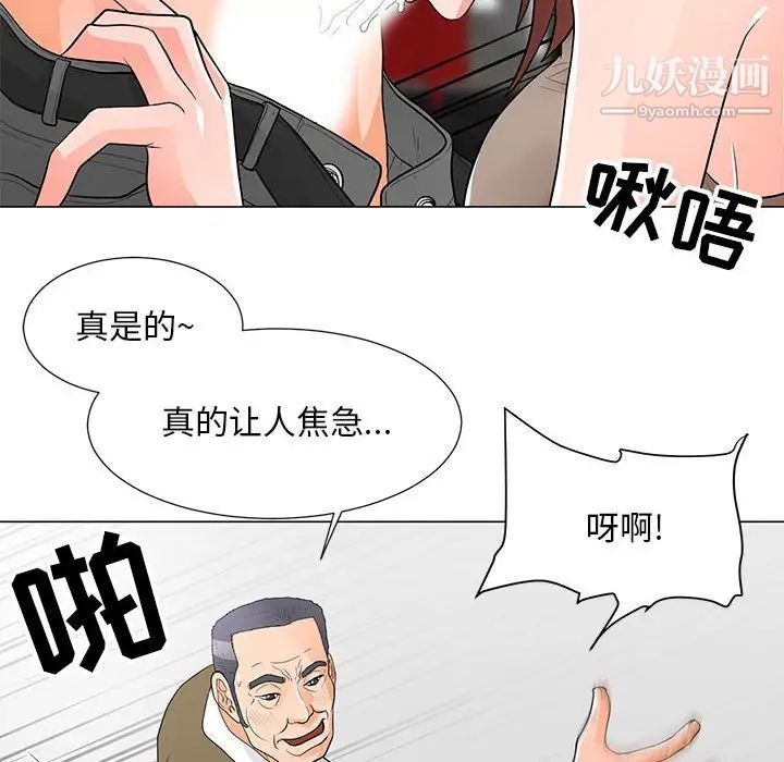 儿子的乐园第33话
