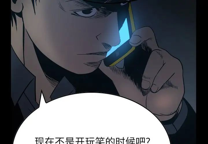 经纪人第81话