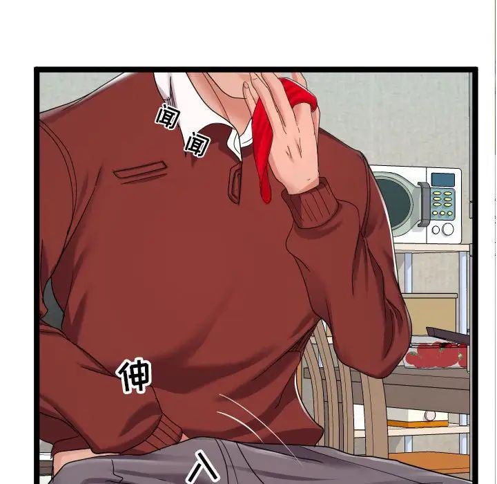 隔壁邻居好奇怪第3话