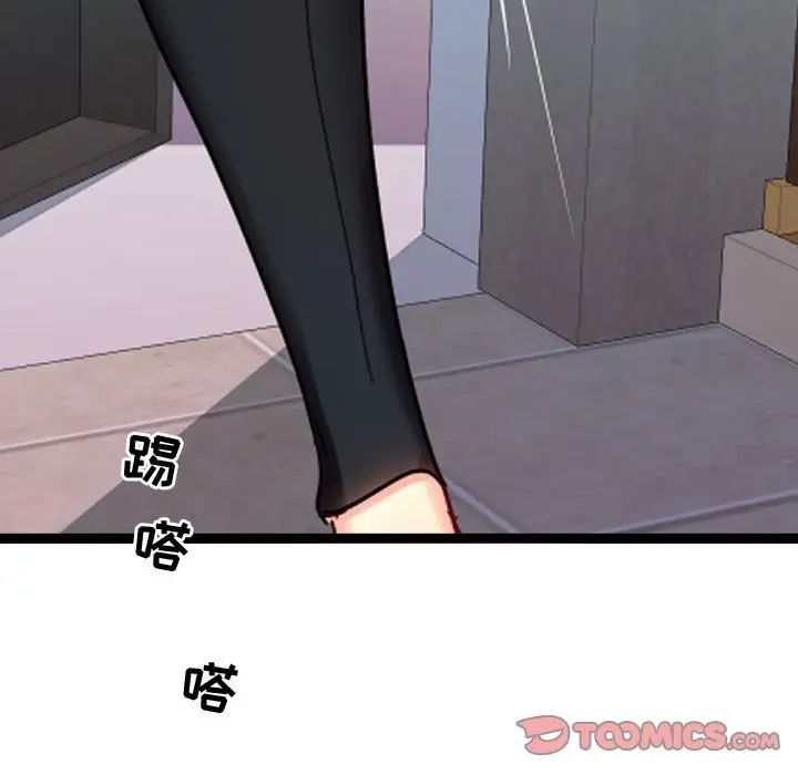 隔壁邻居好奇怪第3话