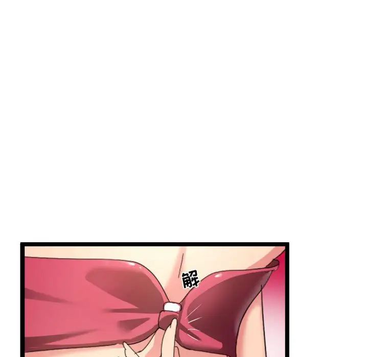 隔壁邻居好奇怪第3话