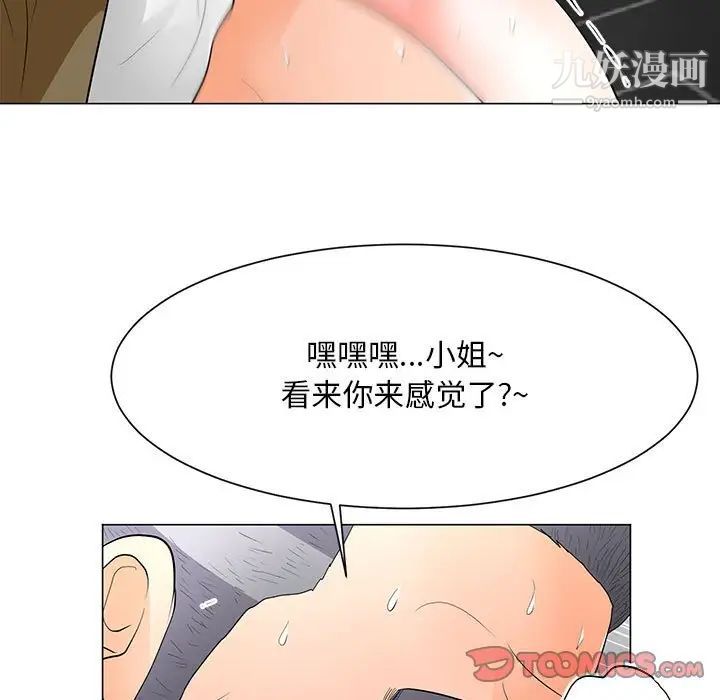 儿子的乐园第33话