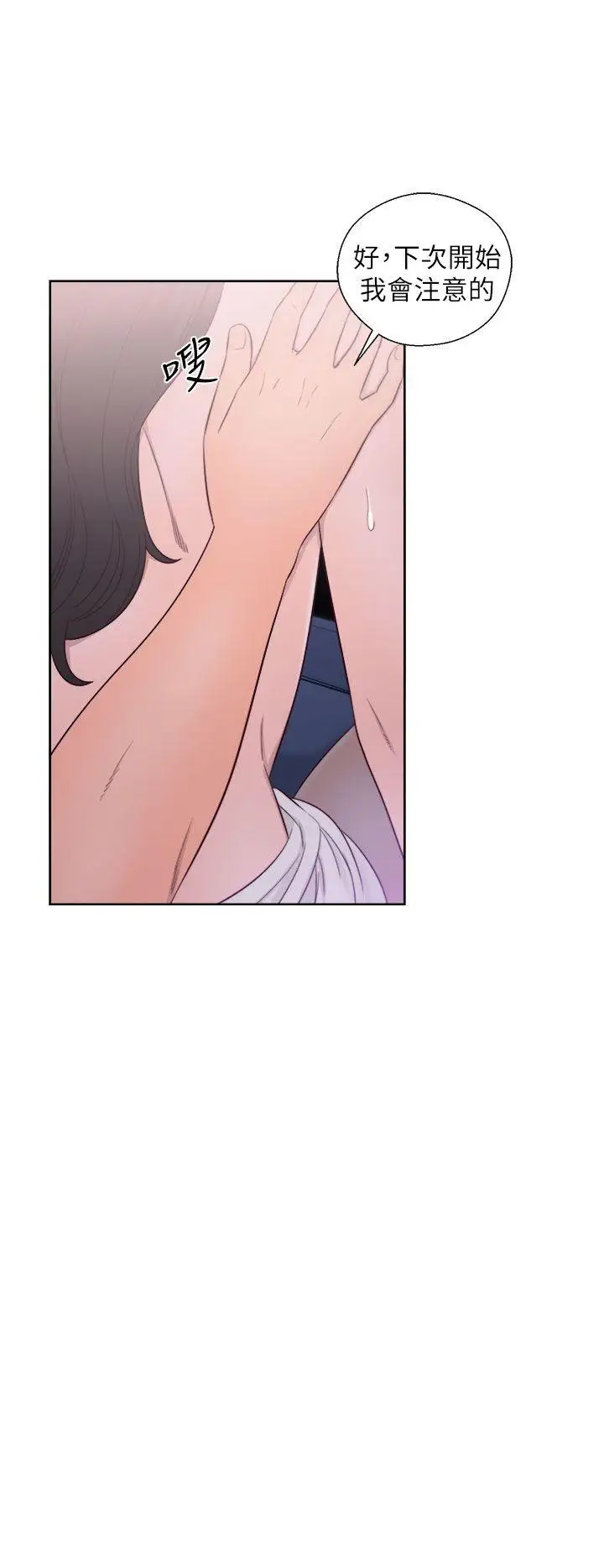 青春:逆龄小鲜肉第22话