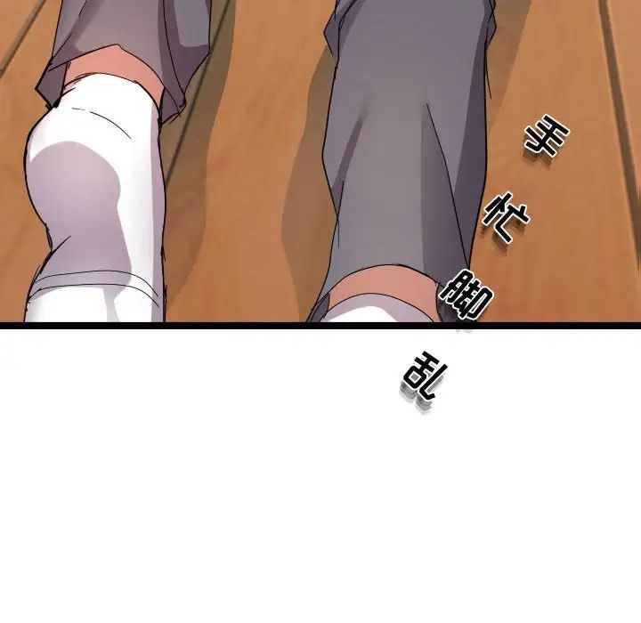 隔壁邻居好奇怪第4话