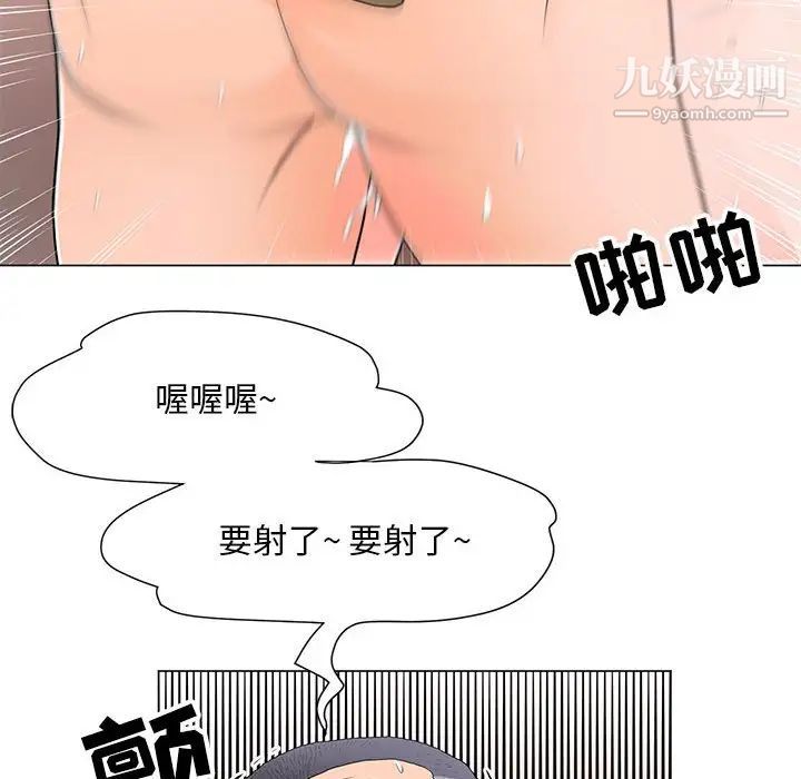 儿子的乐园第33话