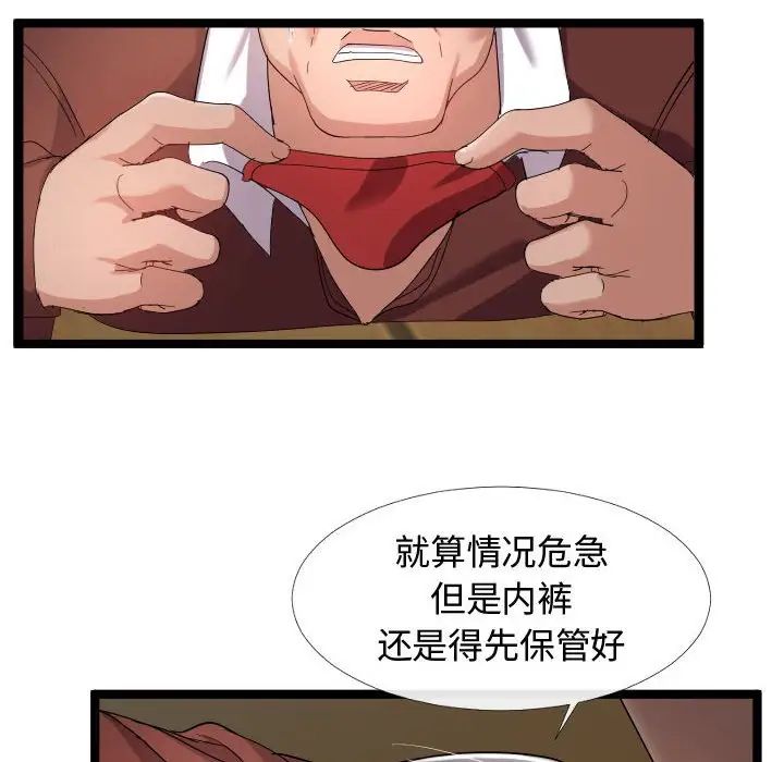 隔壁邻居好奇怪第4话