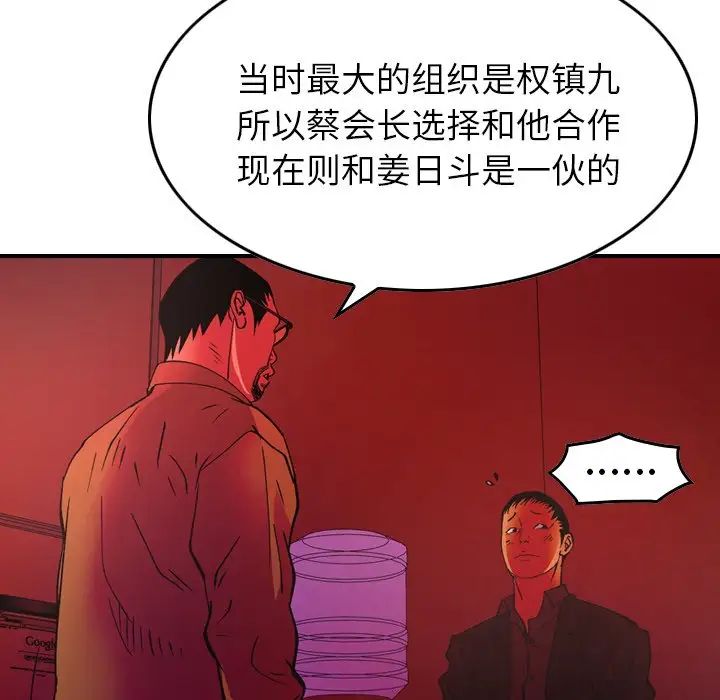 经纪人第81话
