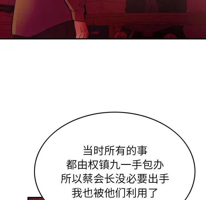 经纪人第81话