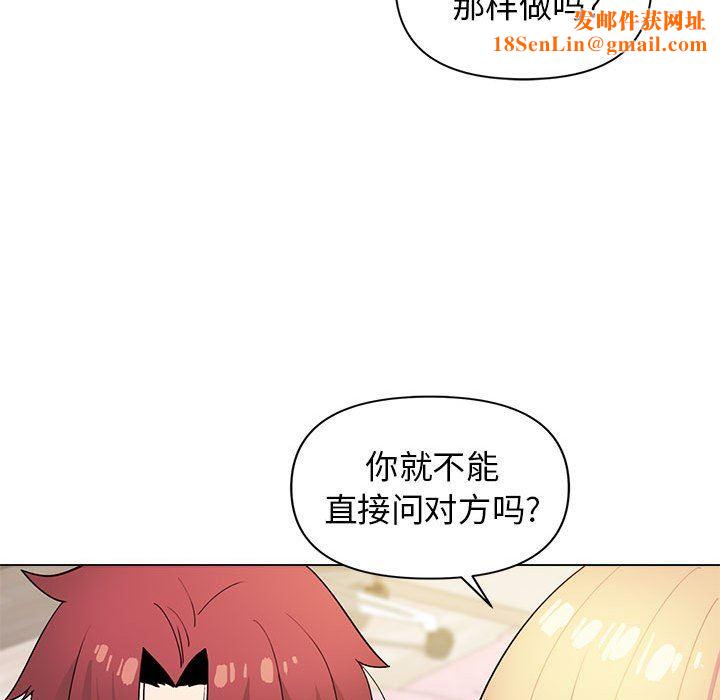 大学生活就从社团开始第32话