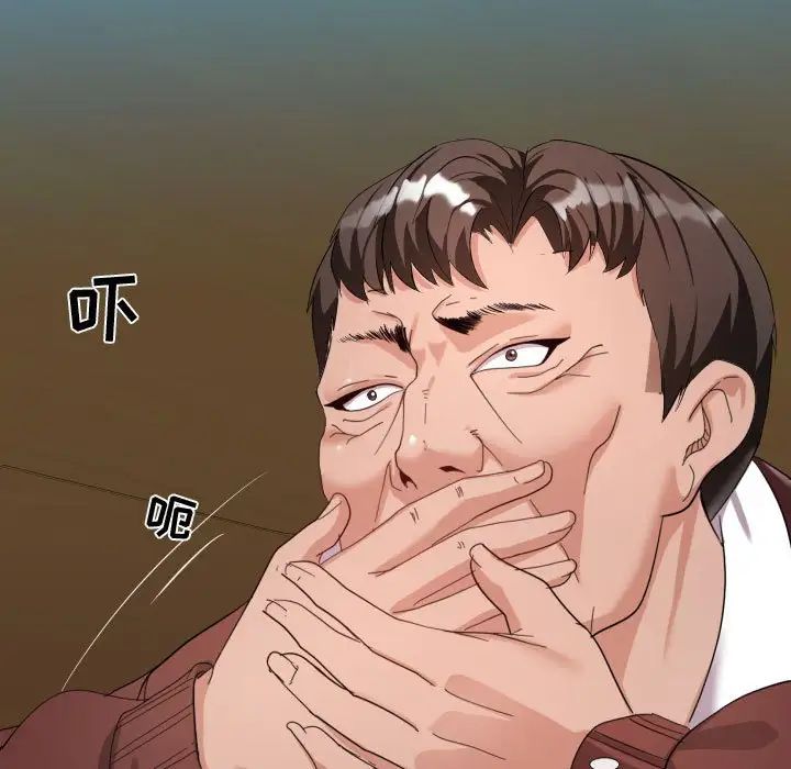 隔壁邻居好奇怪第4话