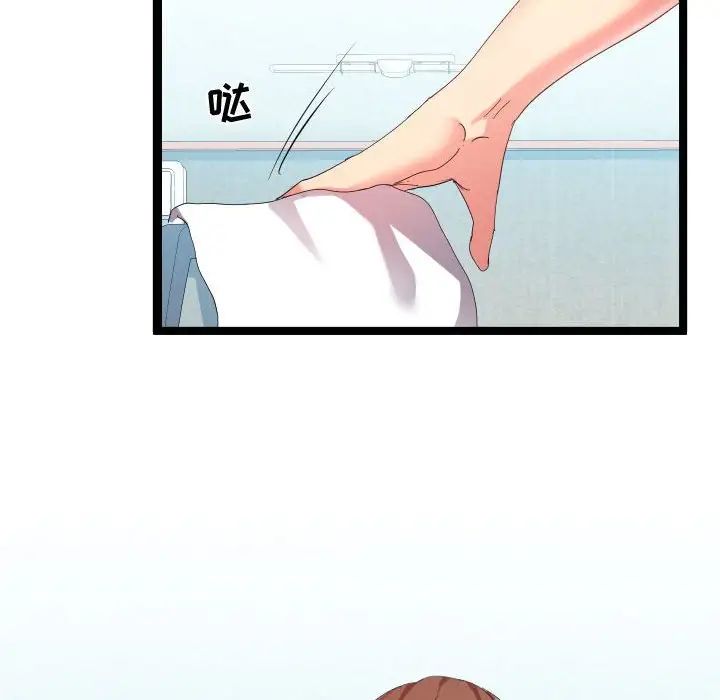 隔壁邻居好奇怪第4话