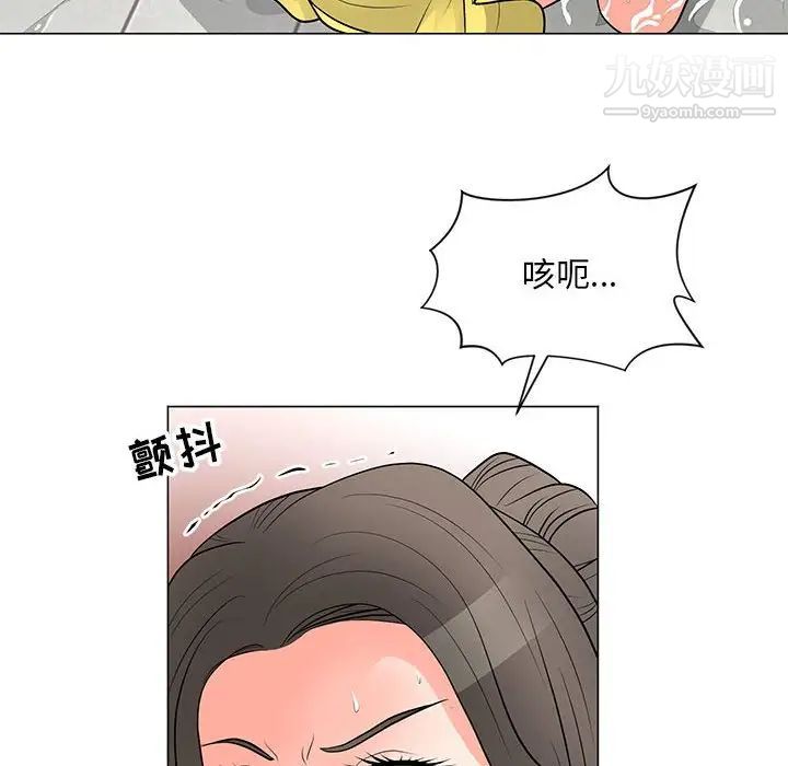 儿子的乐园第33话
