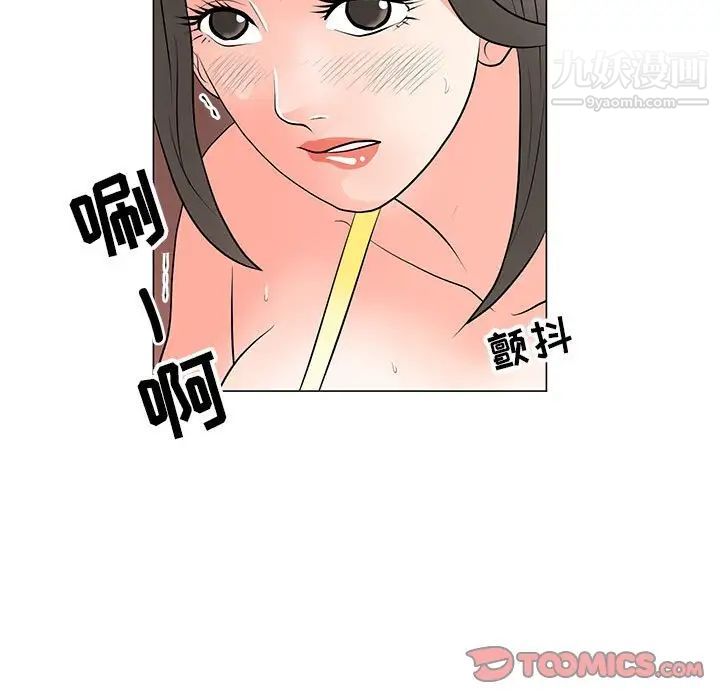 儿子的乐园第33话