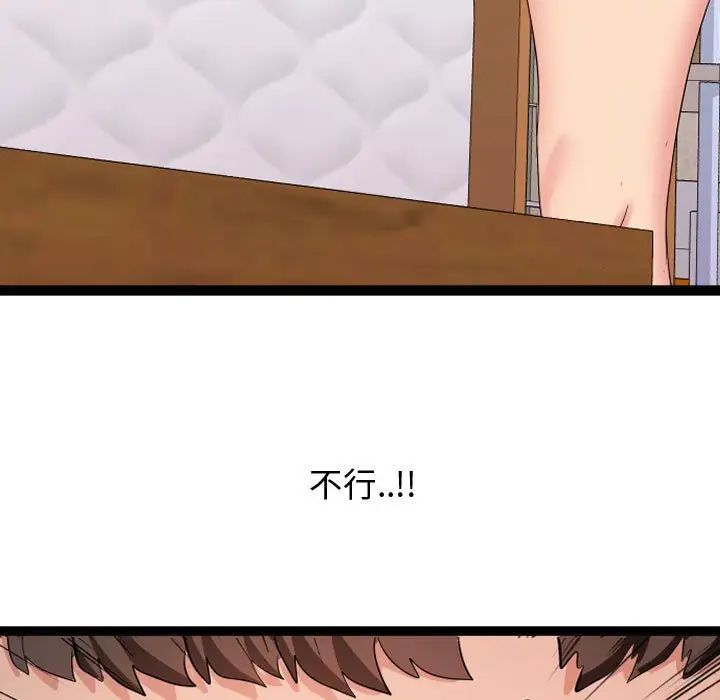 隔壁邻居好奇怪第4话