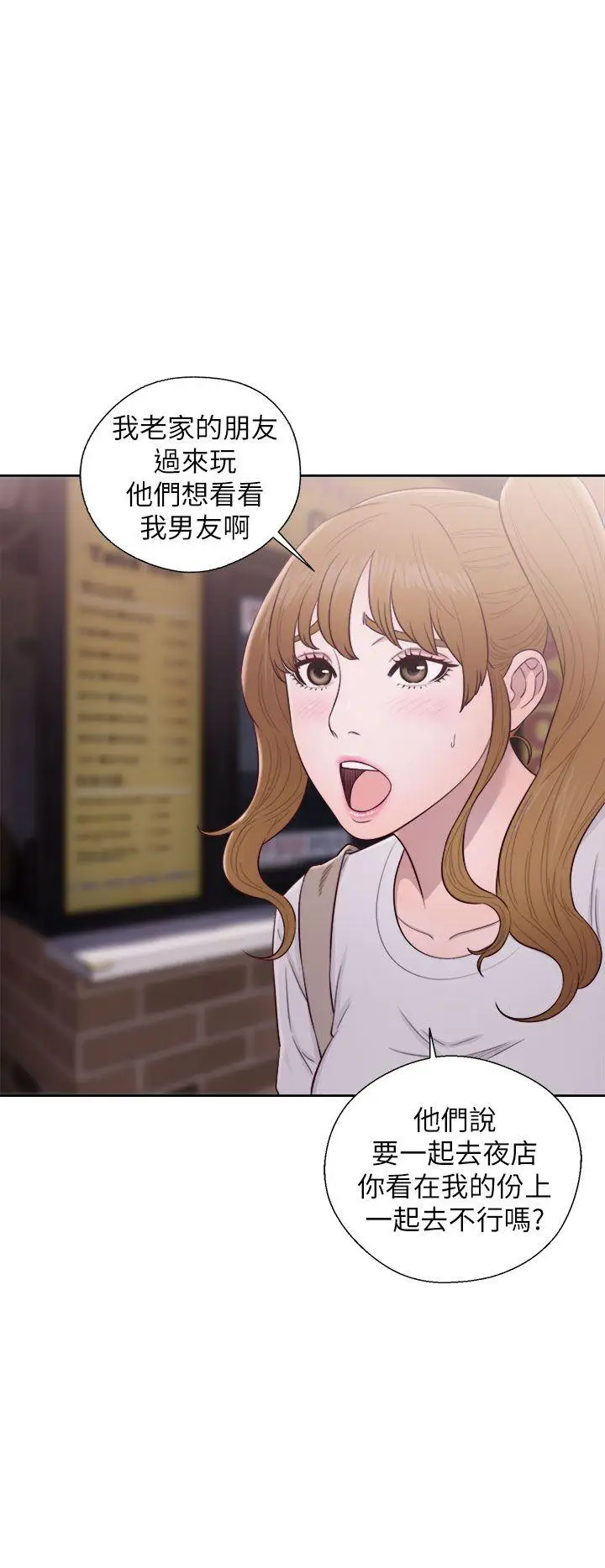 青春:逆龄小鲜肉第23话