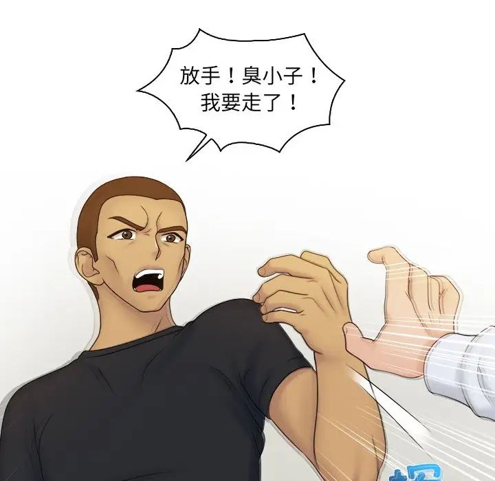 女友与奴隶第9话