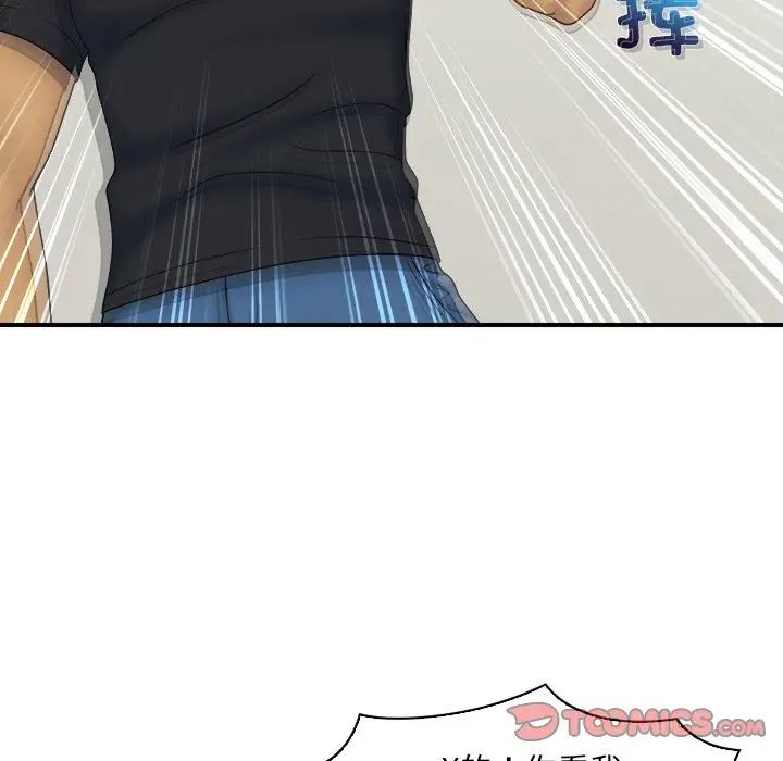 女友与奴隶第9话