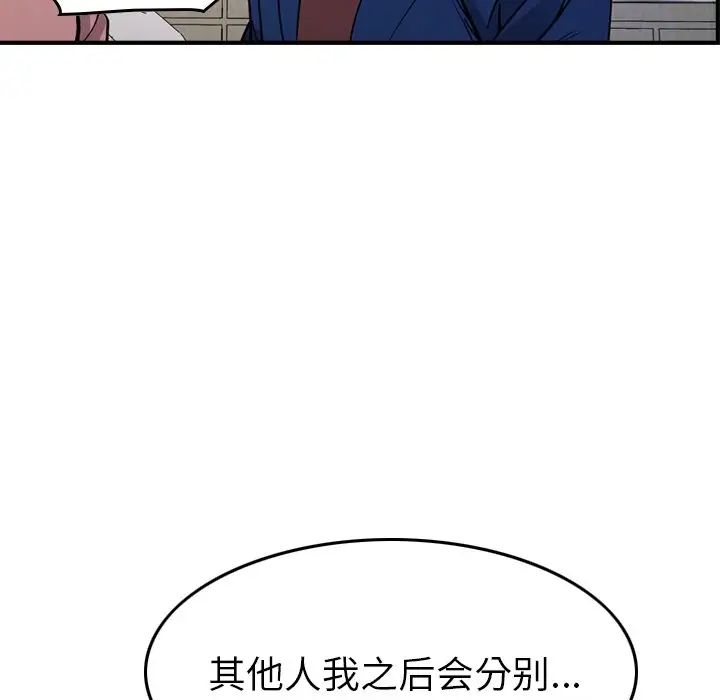 经纪人第81话