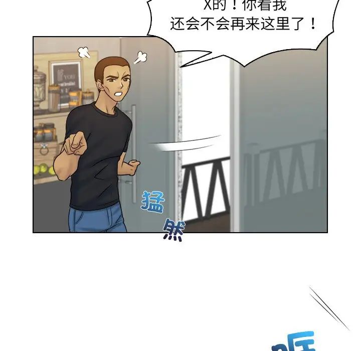 女友与奴隶第9话