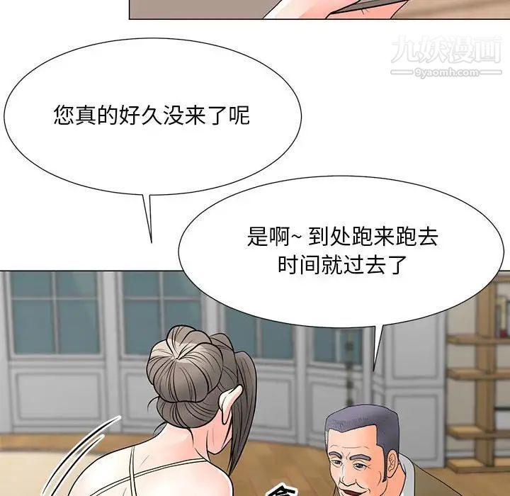 儿子的乐园第34话