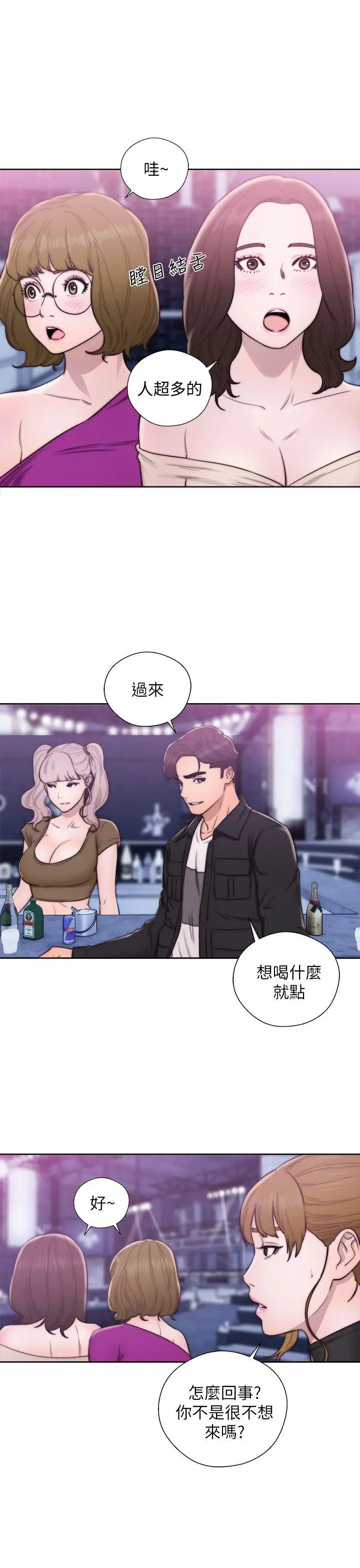 青春:逆龄小鲜肉第23话