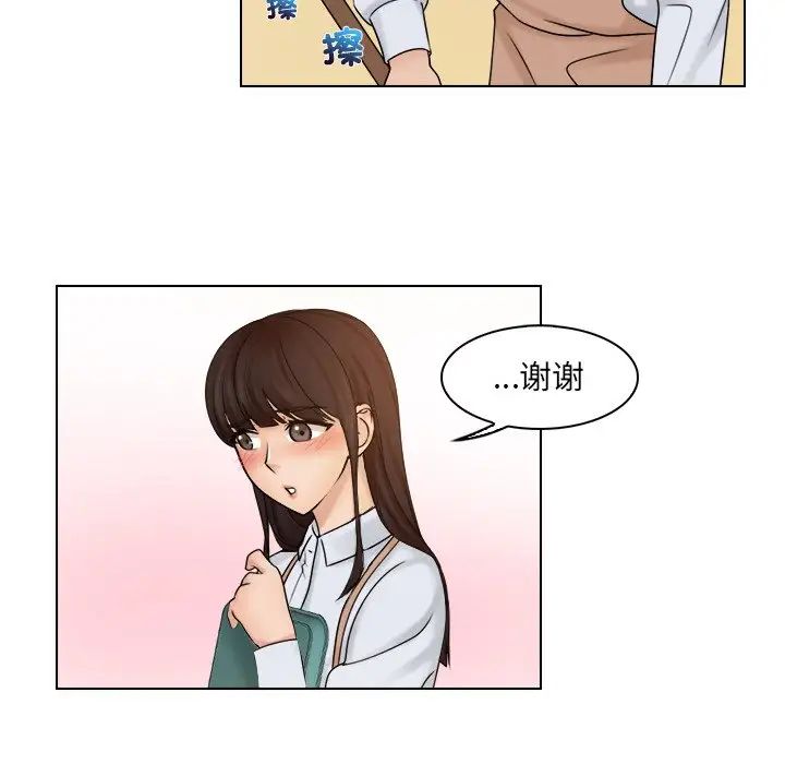 女友与奴隶第9话