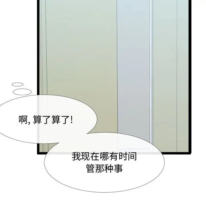 隔壁邻居好奇怪第4话