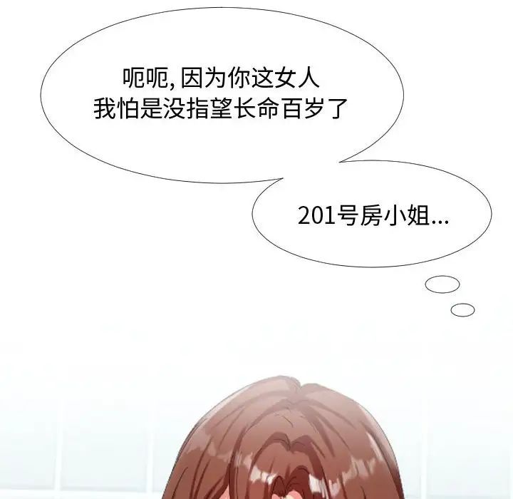 隔壁邻居好奇怪第4话