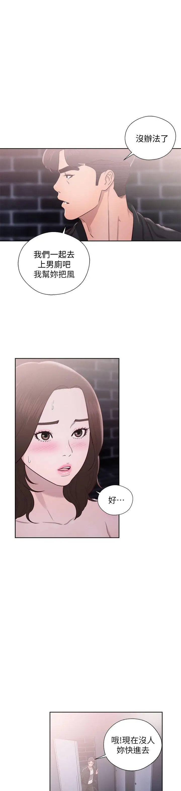 青春:逆龄小鲜肉第24话