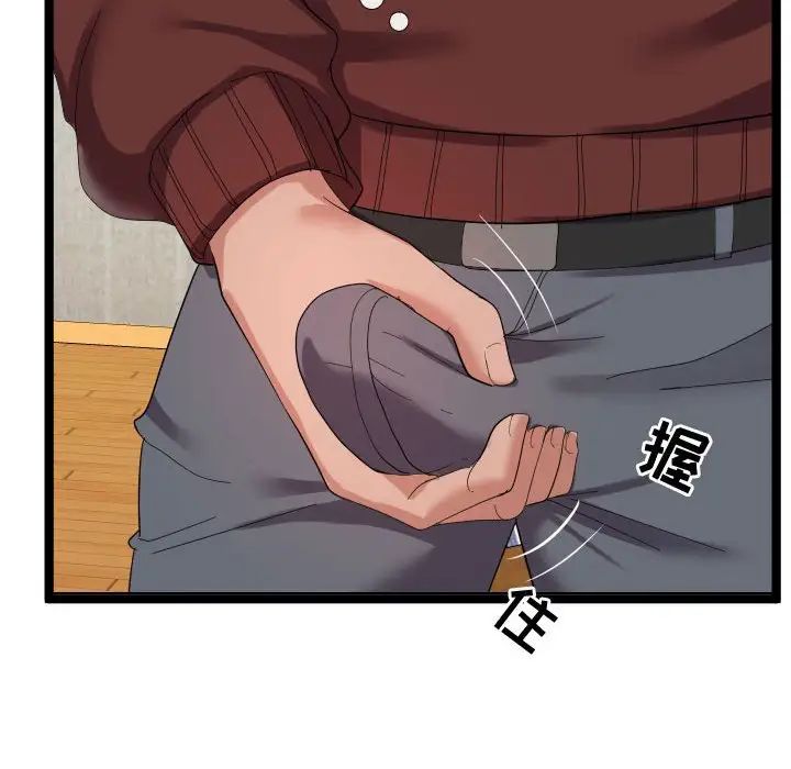 隔壁邻居好奇怪第4话