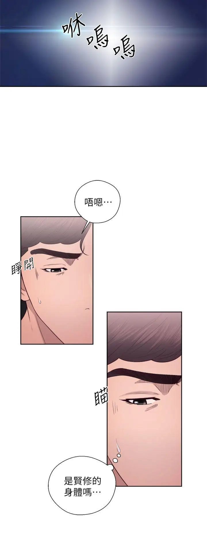 青春:逆龄小鲜肉第24话