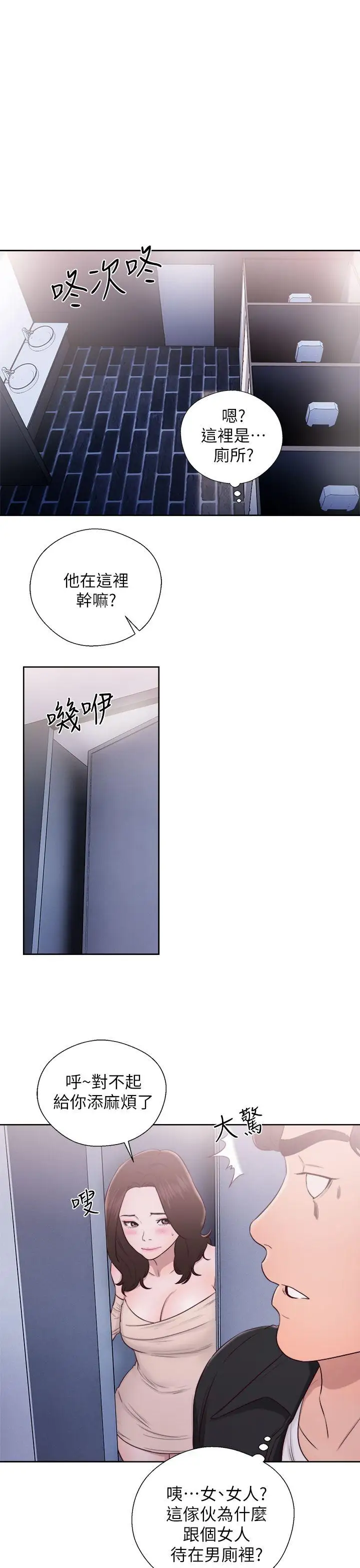 青春:逆龄小鲜肉第24话