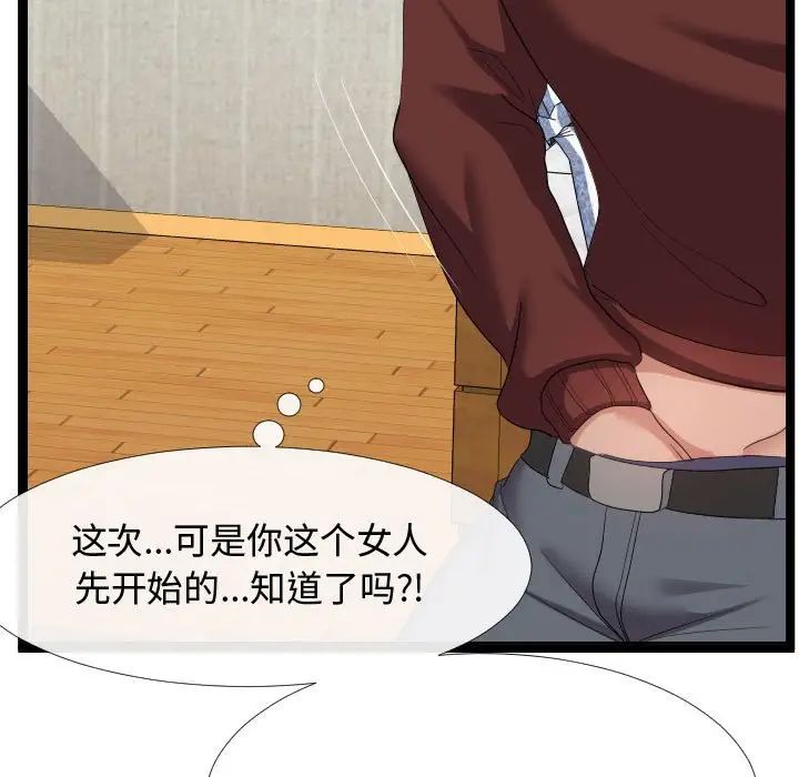 隔壁邻居好奇怪第4话