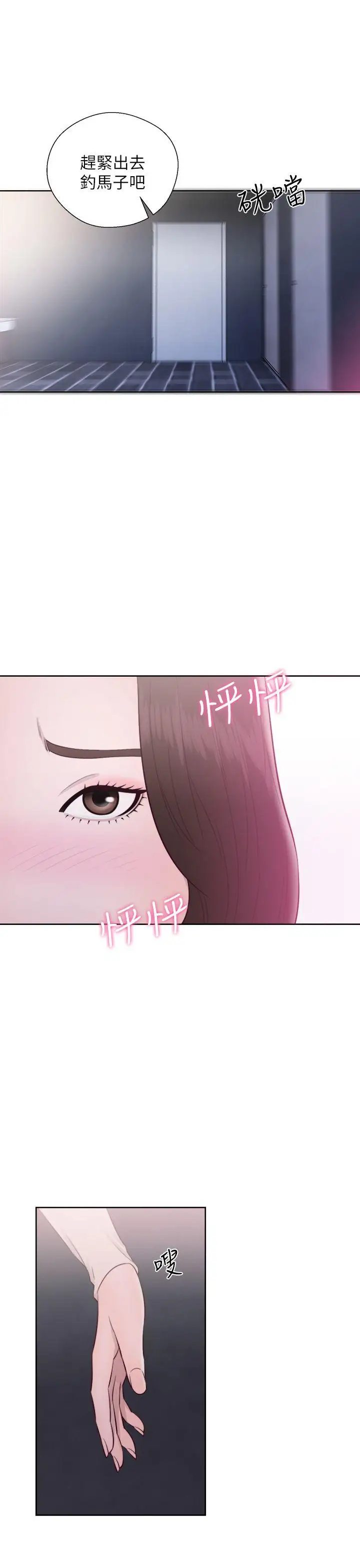 青春:逆龄小鲜肉第24话