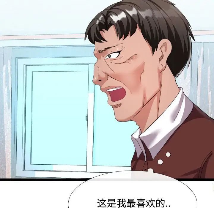 隔壁邻居好奇怪第4话