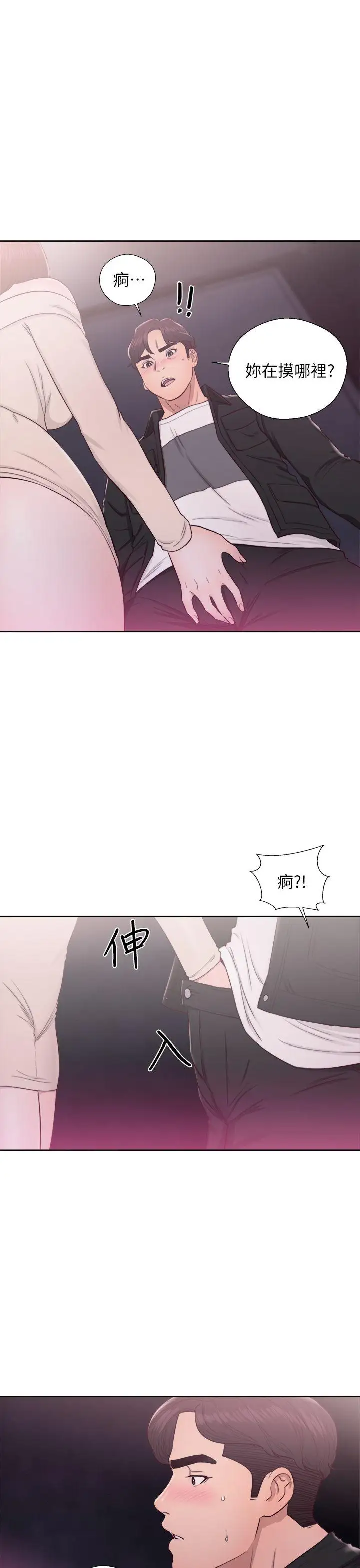 青春:逆龄小鲜肉第24话