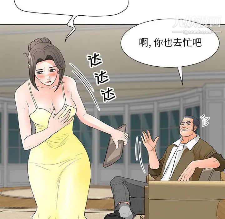 儿子的乐园第34话