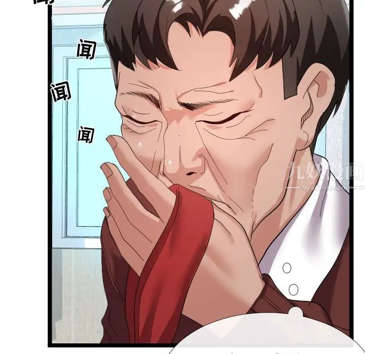 隔壁邻居好奇怪第4话